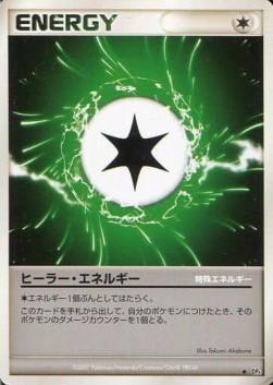 Health Energy (DP4d)
Dawn Dash