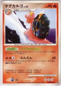 Magcargo Lv.35 (DP4d)
Dawn Dash
