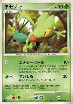 Treecko Lv.7 (DP4d)
Dawn Dash