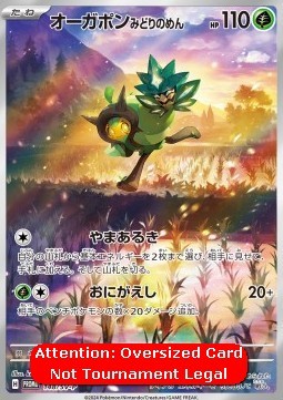 Teal Mask Ogerpon (SV-P)
Scarlet & Violet Promos