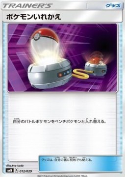 Switch (smN 012)
Tag Team GX Deck Build Box
