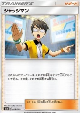 Judge (smN 023)
Tag Team GX Deck Build Box