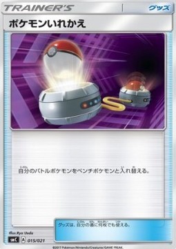 Switch (smC 015)
Tapu Bulu GX Enhanced Starter Set