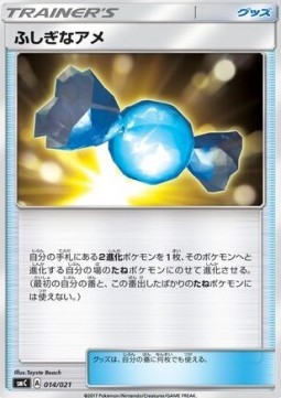 Rare Candy (smC 014)
Tapu Bulu GX Enhanced Starter Set