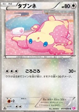 Audino (SHC 017)
Shiny Collection