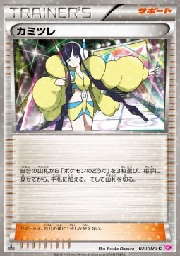 Elesa (SHC 020)
Shiny Collection