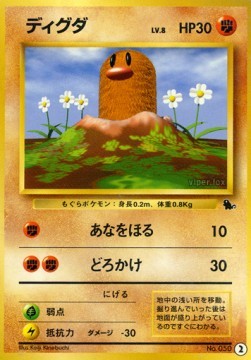 Diglett (IPS 2)
Intro Pack Squirtle