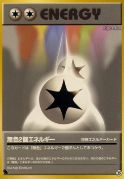 Double Colorless Energy (IPS 25)
Intro Pack Squirtle