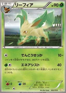 Leafeon (BKZ 002)
Zekrom EX Battle Strength Deck