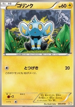 Shinx (BKZ 005)
Zekrom EX Battle Strength Deck