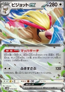 Pidgeot ex (svHM 014)
Starter Deck & Build Set Future Miraidon ex