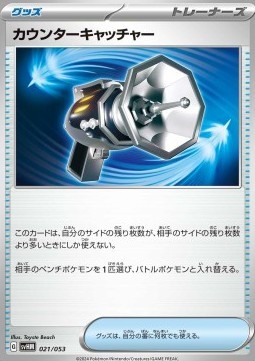 Counter Catcher (svHM 021)
Starter Deck & Build Set Future Miraidon ex