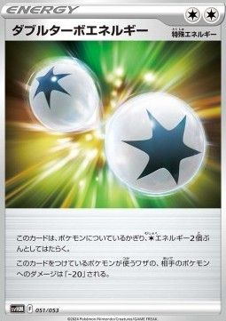 Double Turbo Energy (svHM 051)
Starter Deck & Build Set Future Miraidon ex