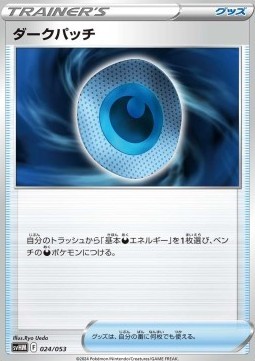 Dark Patch (svHM 024)
Starter Deck & Build Set Future Miraidon ex