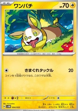 Yamper (svHM 004)
Starter Deck & Build Set Future Miraidon ex