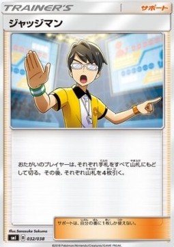 Judge (smI 032)
Eevee GX Starter Sets