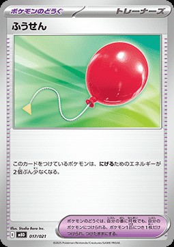 Air Balloon (mBD 017)
MEGA Starter Set Mega Diancie ex