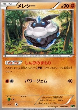 Carbink (XYg 007)
Zygarde EX Perfect Battle Deck