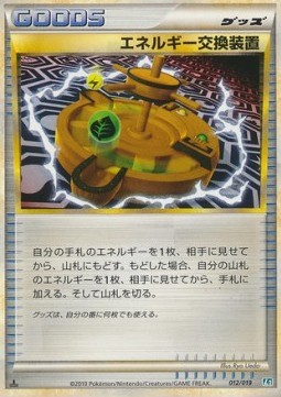 Energy Exchanger (L2t 012)
Tyranitar Constructed Standard Deck