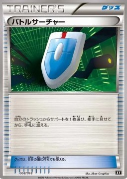 VS Seeker (smB 008)
Premium Trainer Box