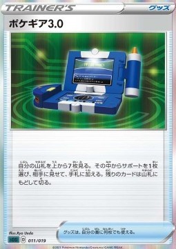 Pokégear 3.0 (sGG 011)
Gengar VMAX High-Class Deck