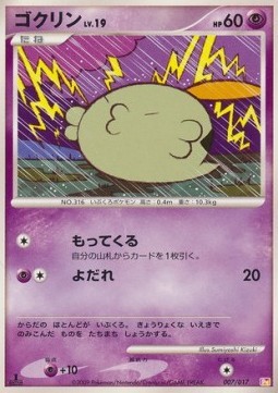 Gulpin Lv.19 (ALP 007)
Arceus LV.X Deck: Lightning & Psychic