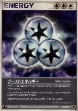 Boost Energy (pcgR 024)
Shockwave! Tyranitar ex Constructed Standard Deck