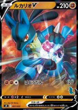 Lucario V (sH 027)
Sword & Shield Family Pokémon Card Game