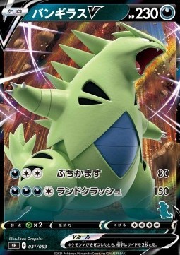 Tyranitar V (sH 031)
Sword & Shield Family Pokémon Card Game