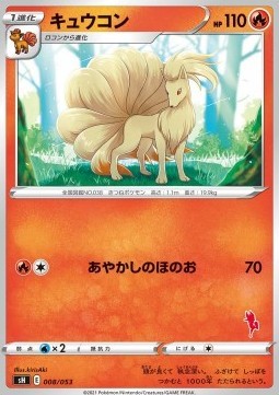 Ninetales (sH 008)
Sword & Shield Family Pokémon Card Game
