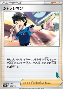 Judge (sH 048)
Sword & Shield Family Pokémon Card Game