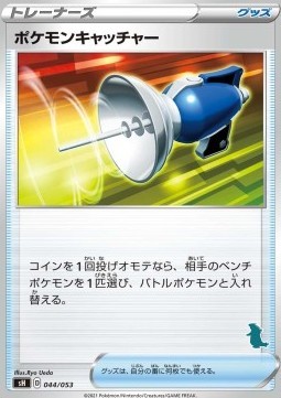 Pokémon Catcher (sH 044)
Sword & Shield Family Pokémon Card Game