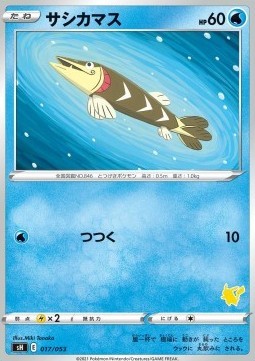 Arrokuda (sH 017)
Sword & Shield Family Pokémon Card Game