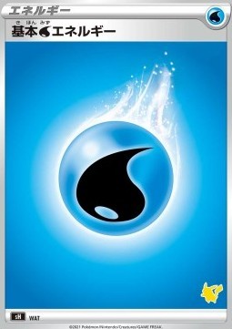 Water Energy (sH)
Sword & Shield Family Pokémon Card Game