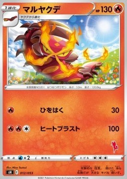 Centiskorch (sH 012)
Sword & Shield Family Pokémon Card Game