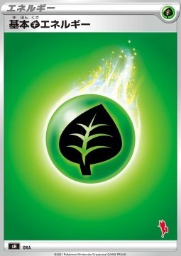 Grass Energy (sH)
Sword & Shield Family Pokémon Card Game