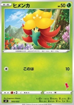 Gossifleur (sH 003)
Sword & Shield Family Pokémon Card Game