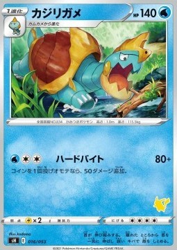 Drednaw (sH 016)
Sword & Shield Family Pokémon Card Game