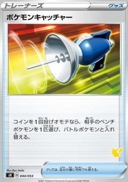Pokémon Catcher (sH 044)
Sword & Shield Family Pokémon Card Game