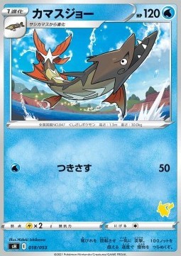 Barraskewda (sH 018)
Sword & Shield Family Pokémon Card Game