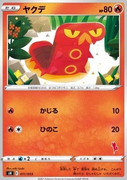 Sizzlipede (sH 011)
Sword & Shield Family Pokémon Card Game