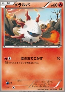 Larvesta (BKR 003)
Reshiram EX Battle Strength Deck
