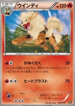 Arcanine (BKR 002)
Reshiram EX Battle Strength Deck