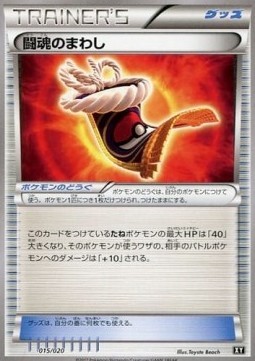 Fighting Fury Belt (smF 015)
Ultra Sun & Ultra Moon Premium Trainer Box