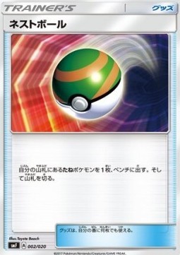 Nest Ball (smF 002)
Ultra Sun & Ultra Moon Premium Trainer Box