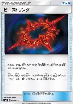 Beast Ring (smJ 019)
Tag Team GX Premium Trainer Box