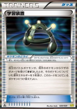 Exp. Share (DRS 020)
Dragon Selection