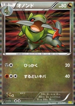 Fraxure (DRS 015)
Dragon Selection