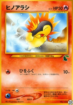 Cyndaquil (IPNC 23)
Intro Pack Neo Chikorita