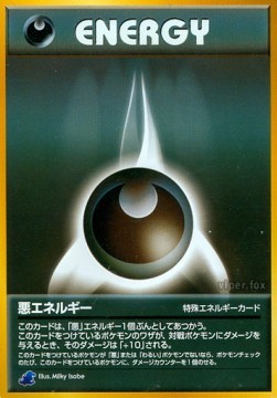 Darkness Energy (IPNT)
Intro Pack Neo Totodile